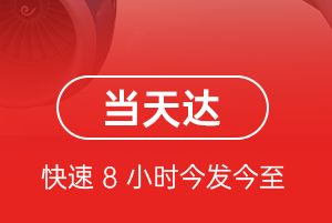 长乐航空快运航空货运公司【机场
