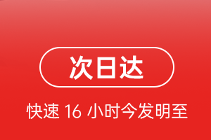 长乐航空快运航空货运 航空货运